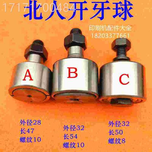 极速看北人08机滚筒牙动球双面z05机压开印摆刷开牙球印机串墨轴