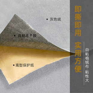 新品灰色自粘绒布 背胶植绒布珠宝展H柜不干胶加厚布料带胶礼盒包