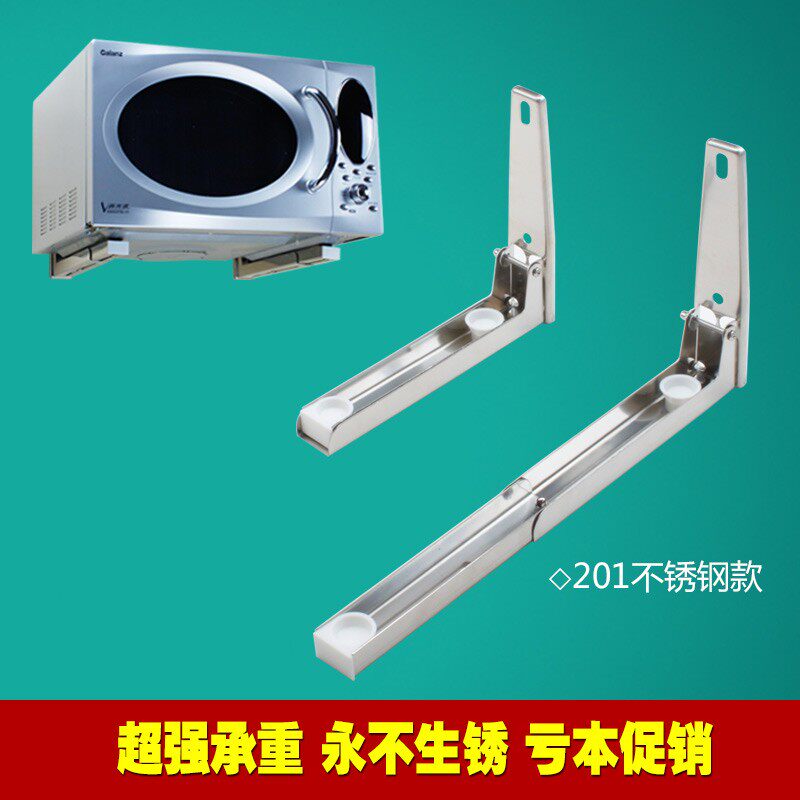 新品不锈钢微波炉支架烤箱打印y机支架托架置物架折叠伸缩壁挂厨