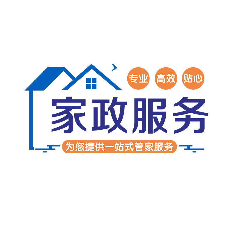 新品家政服务公司背景墙面装饰保姆清洁前台布置广告Y玻璃门广告