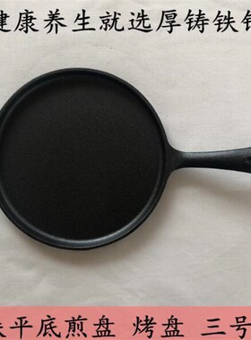 极速japanese style cast iron egg fry pan cMast iron egg fry