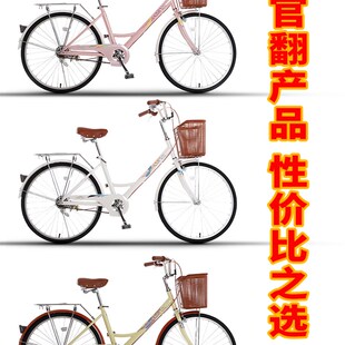 速发凤凰牌自行车26寸成年人男通勤学生亲子淑女轻便复古老式变速
