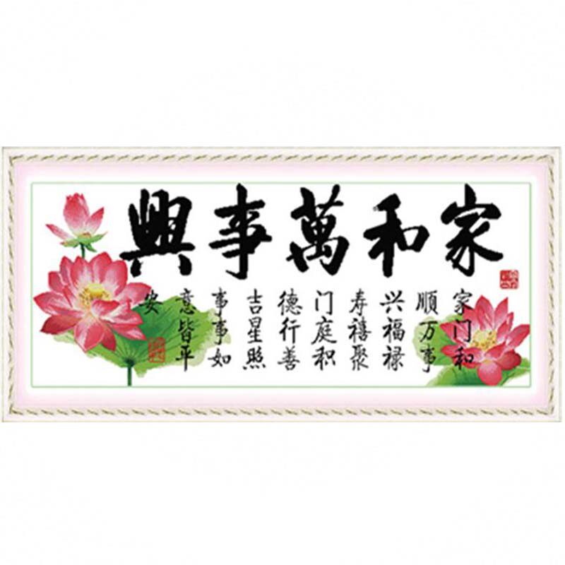 极速纯手工十f字绣成品家和万事兴和睦版荷花新款客厅挂画出售已