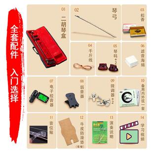 极速灵岩苏州红木初小叶紫檀二胡乐器成人儿童民V族乐器专业演奏