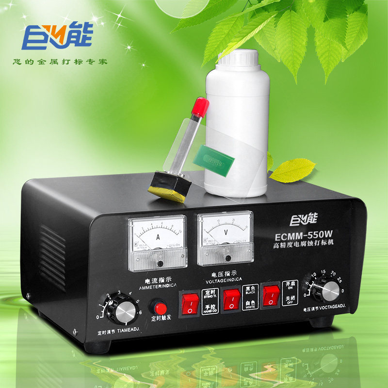 极速电腐蚀丝印金属打标机v幼儿园不锈钢合金水杯子水槽商标腐刻