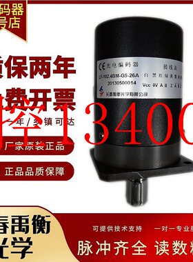 极速议价长春旋转编码器LF-1024BvM-C24F C15F 主轴100BM 200BM 2