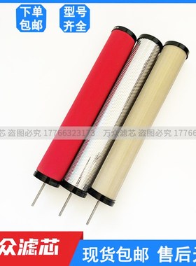 极速XF汉克森空g压机压缩空气精密滤芯E344 E544 E744 E944现货