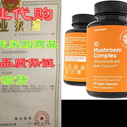 极速Mushroom Supplement Immunity Energy Booster - 90X Capsul