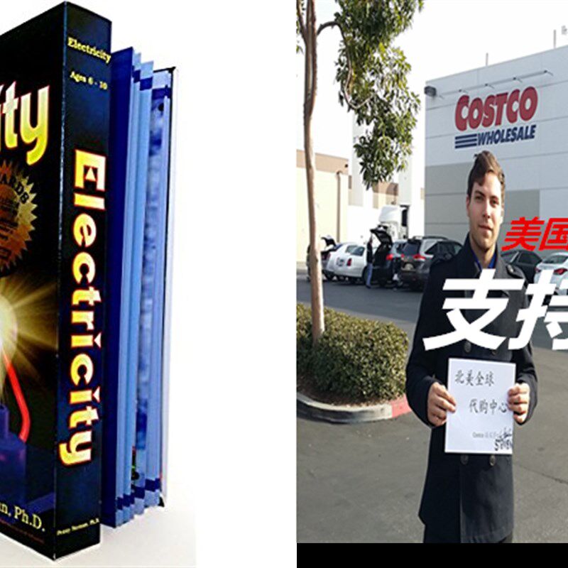 极速ScienceWizu / Electricity Kit