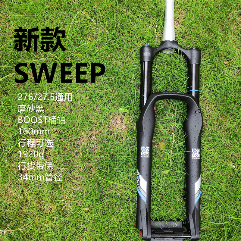 速发野宝22款X-Fuision SWEEP BOOST AM Enduro27.5/29前叉120/14