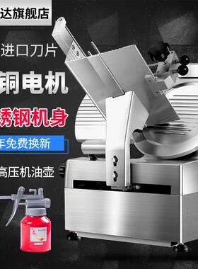 极速罗赛达切片机商用牛羊肉卷冻肉多功能切O肉机全自动电动切菜