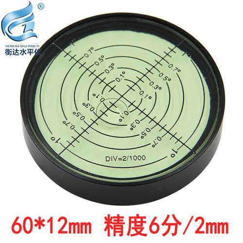 极速带磁金属万向水平仪6012水平泡珠水准泡圆水准仪Y气泡高精度