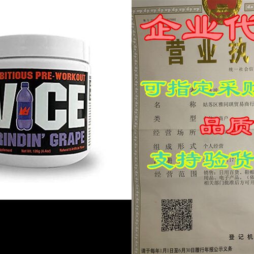 极速GCode VICE Ambitious Pre-WorkDout- Clean Energy, Intense