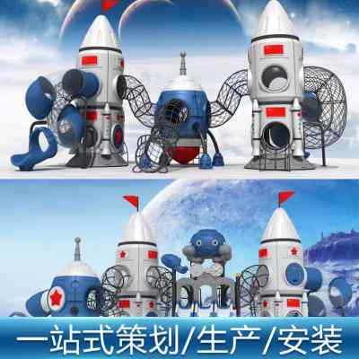 极速大型户外不锈钢滑梯隧道钻洞幼儿园攀爬网游乐U场设备设施非