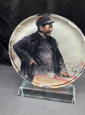 极速伟大领袖毛泽东毛主r席画像水晶摆件工艺品珍藏红色革命纪念
