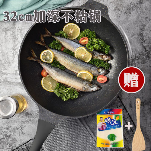 新品麦石锅炒锅麦饭石不粘锅铁锅32cm不沾少烟炒勺W家用电磁炉煤