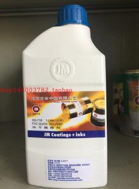 极速B&WJM SS-783慢干 SS-71B9中干 SS-718快干 稀释剂/开油水 正