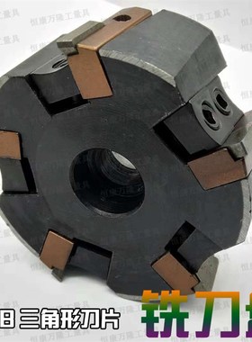 极速90度铣刀盘100/125/160/200/250可转位三角刀片ZMYB套式清角