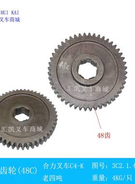 极速新堆高机.堆高机变速箱齿轮 一档二档齿P轮前行后行齿轮轴 合