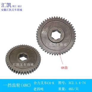 极速新堆高机.堆高机变速箱齿轮 合 一档二档齿P轮前行后行齿轮轴