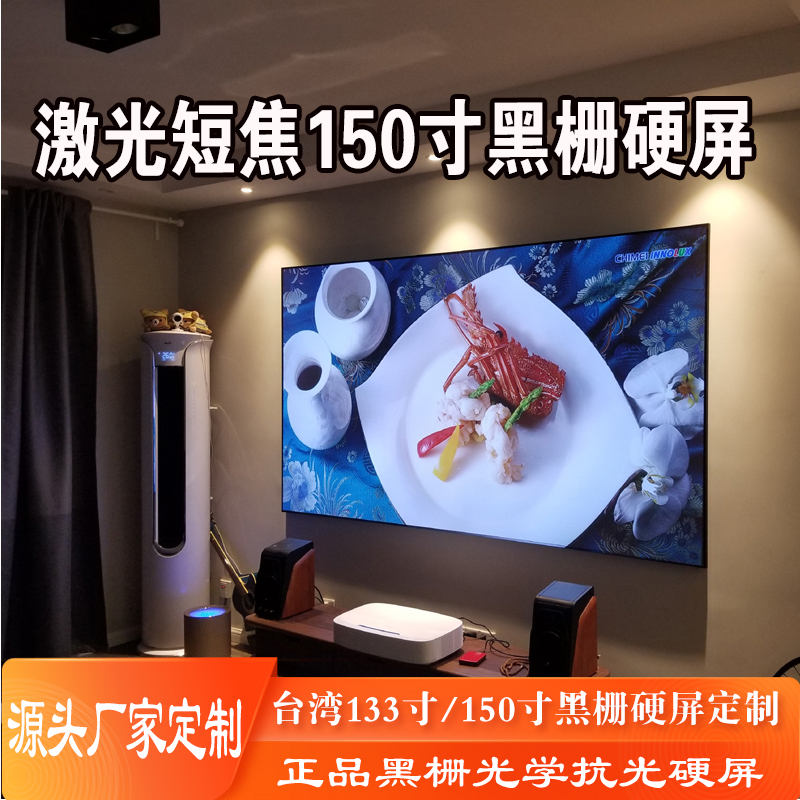 极速超短焦激光电视投影幕菲涅尔100英寸窄边画框S黑栅投影幕布13