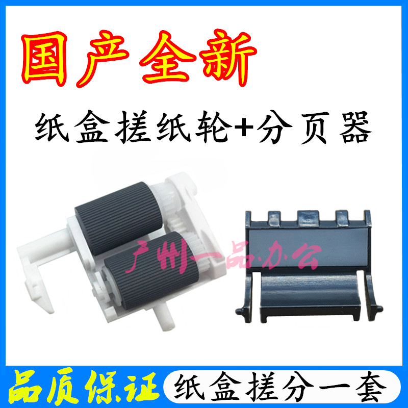 极速兄弟DCP-1618W搓纸轮DCP1510/1511/18M19进纸轮DCP-1608纸盒