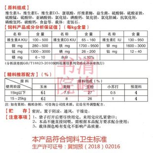 极速羔羊预e混料小羊长骨架开口料预防结石波尔山羊小尾寒羊黑山