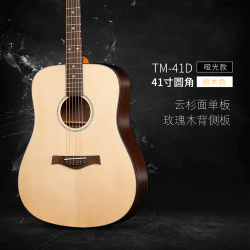 极速Gisenniy吉森尼民谣吉他41寸单板木吉他初学者新手面单40/36