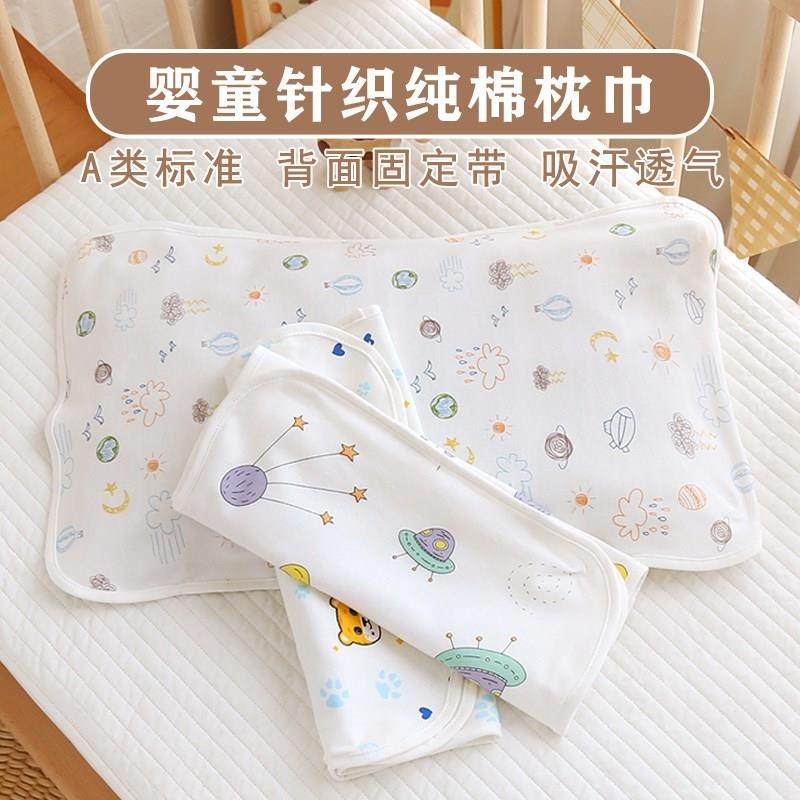 极速儿童枕巾可固定纯棉吸汗新生婴儿幼儿园专P用枕头巾成人一对,床上用品,枕巾,淘宝优惠券,粉丝福利购,淘宝优惠卷