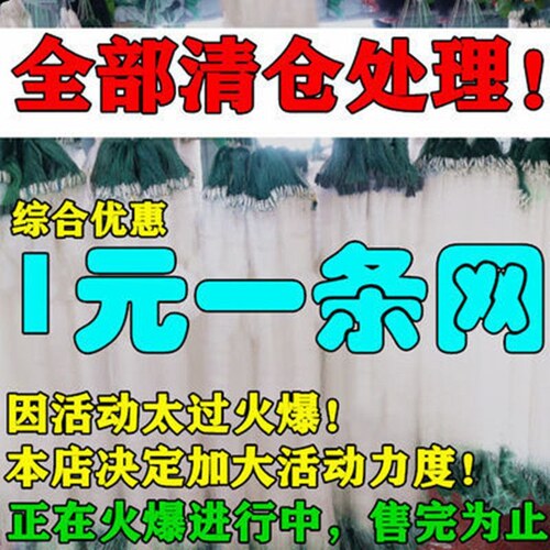 新品丝网浮网三层单m层挂网渔网黏网鱼网捕鱼网鲫鱼鲢鱼白条网沾