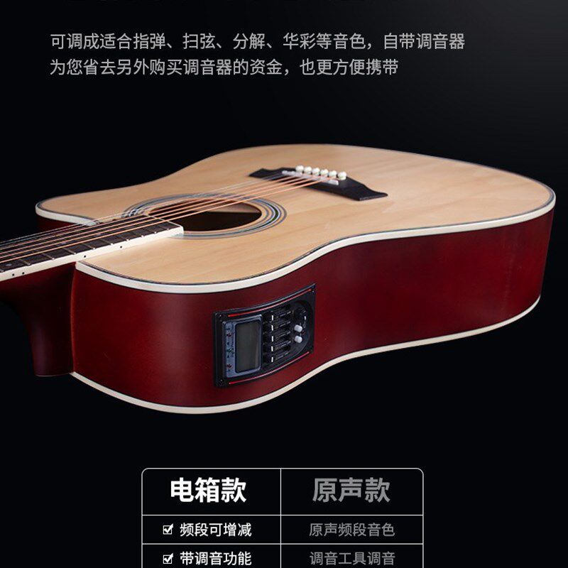 极速雅马哈音效电箱单板民谣木吉他初学者I学生男女生41寸弹唱自