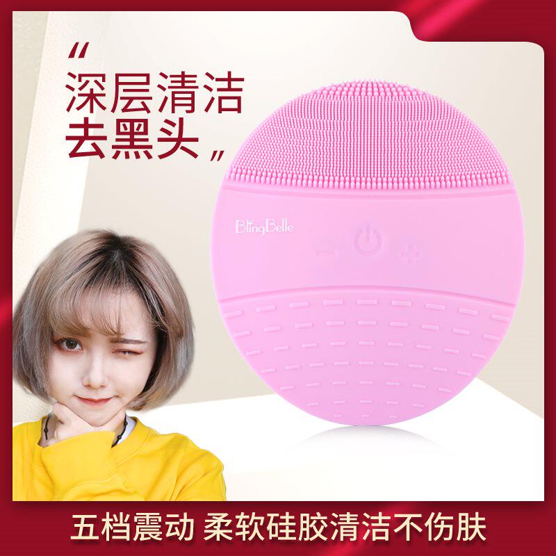 极速颜九的口红店j贝琳贝儿洁面仪硅胶电动洗脸仪女深层清洁毛孔