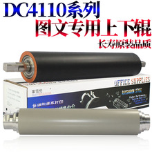 极速适用施乐DC 4110风神4112s 4127 4595 1100 4590 900 9000 D9