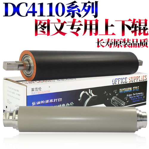 极速适用施乐DC 4110风神4112s 4127 4595 1100 4590 900 9000 D9