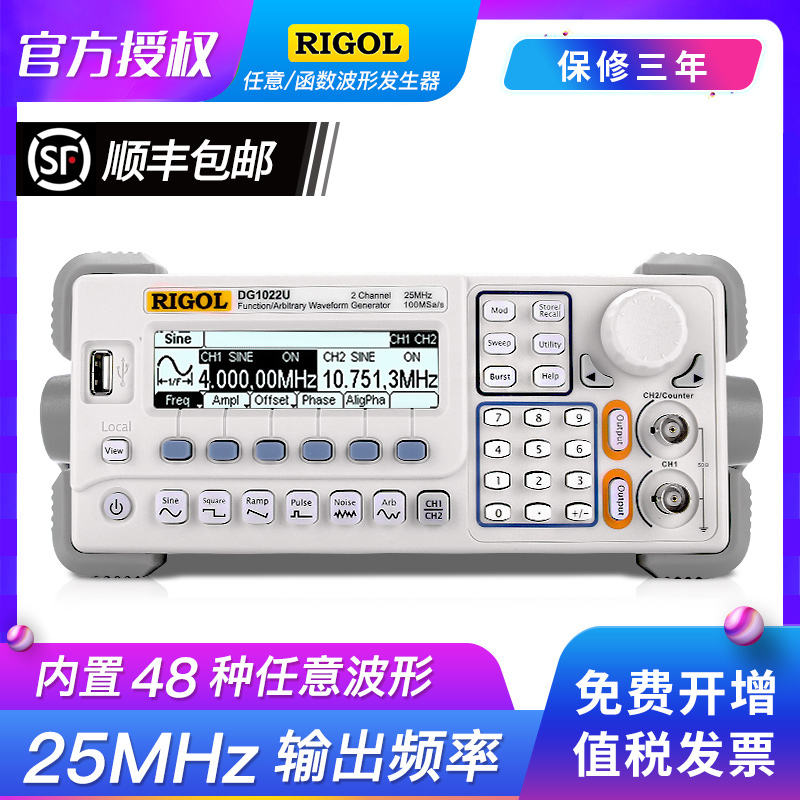 极速普源任意波h形函数信号发生器DG1022U信号源25M信号发生器信