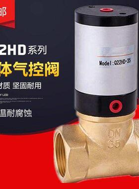 极速气控阀铜阀Q22HDn-15/20/25/32/40/50气动控制水阀 流体真空