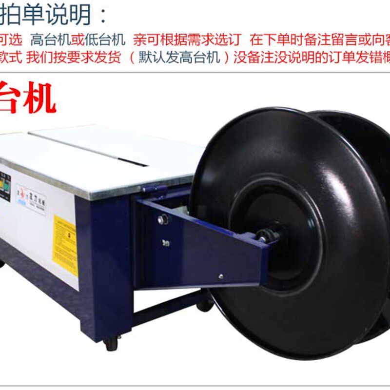 极速友力 半自动打包机加厚热熔款高低台打L包机pp塑料带捆扎机