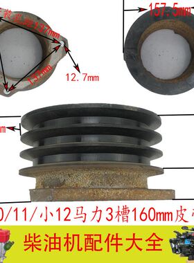 极速。9/10/11/小12p马力/匹 190 185 192柴油机轮船用加大皮带轮