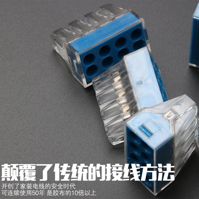 极速8孔电线连接器1-2.5平方电工接线硬导线接线端子S接头773-108,电子/电工,接线端子,淘宝优惠券,粉丝福利购,淘宝优惠卷