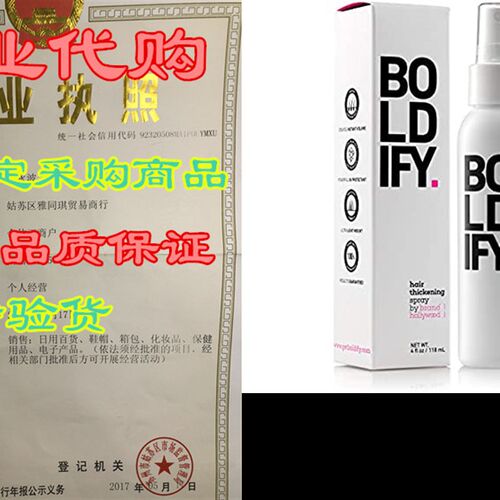 新品BOLDIFY Hair Thickening Spzray - Get Thicker Hair in 60