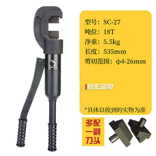 极速钢筋剪手动液压剪切断器便携式大力钳液压钳O钢丝绳切断机SC-