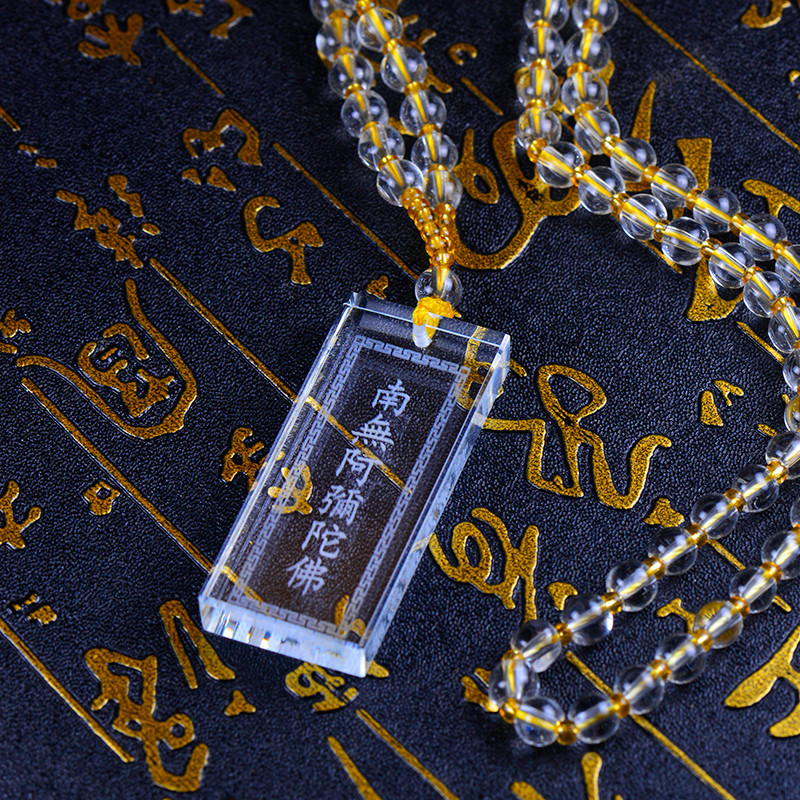极速南无阿弥陀j佛六字名号水晶吊坠平安结缘项链车饰挂件