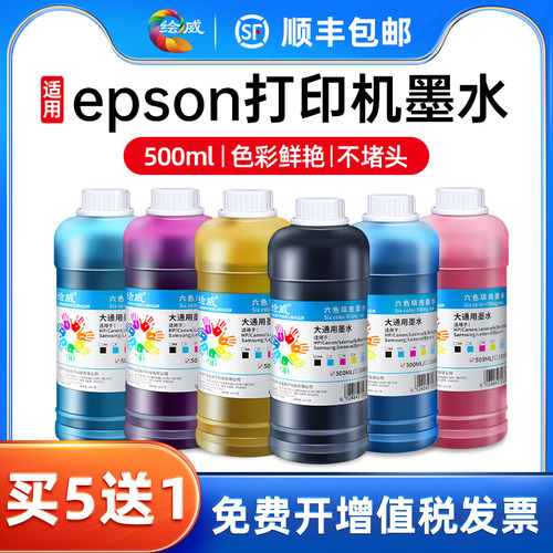 极速适用爱普生epson打印机672墨水l805l3118l4168L315U3l360L310