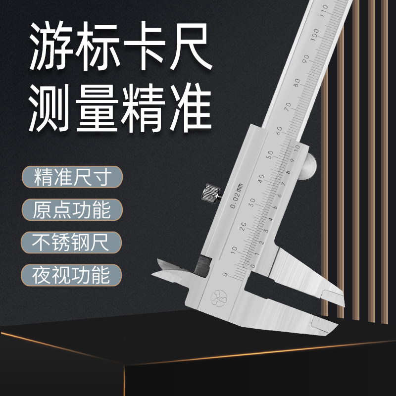 三丰数测不锈钢游标卡尺刻度尺0-150/200/300/500/600/1000