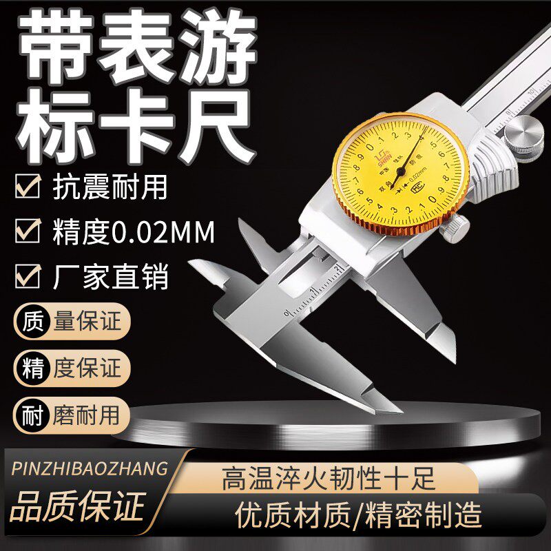包邮双向防震桂林带表卡尺0-150/0-200/0-300mm不锈钢卡尺