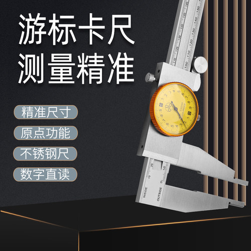 三丰数测 带表卡尺0-150-200-300-500-600 0.01 0.02