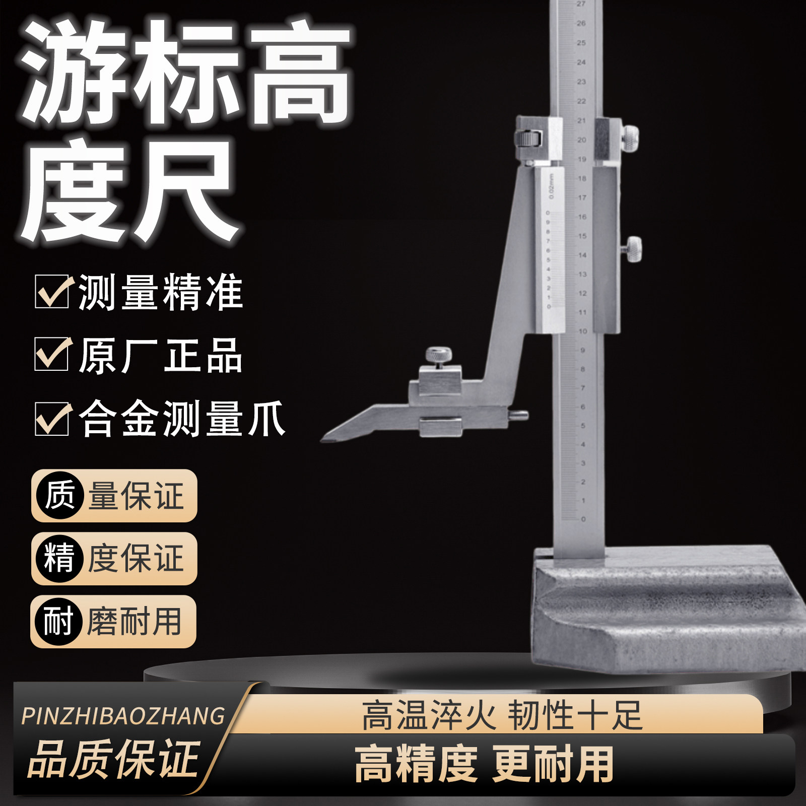 上海泸工牌高度游标卡尺画线 高度尺划线尺0-300 0-500桂林高度尺