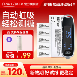 1920独立装 1941 旗舰店 1970 爱科来01SENSOR京都血糖试纸GT