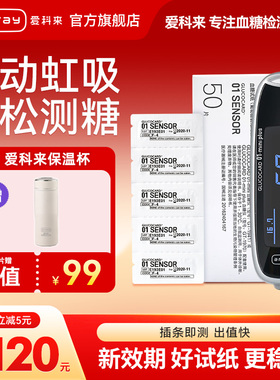 爱科来01SENSOR京都血糖试纸GT-1970/1941/1920独立装旗舰店