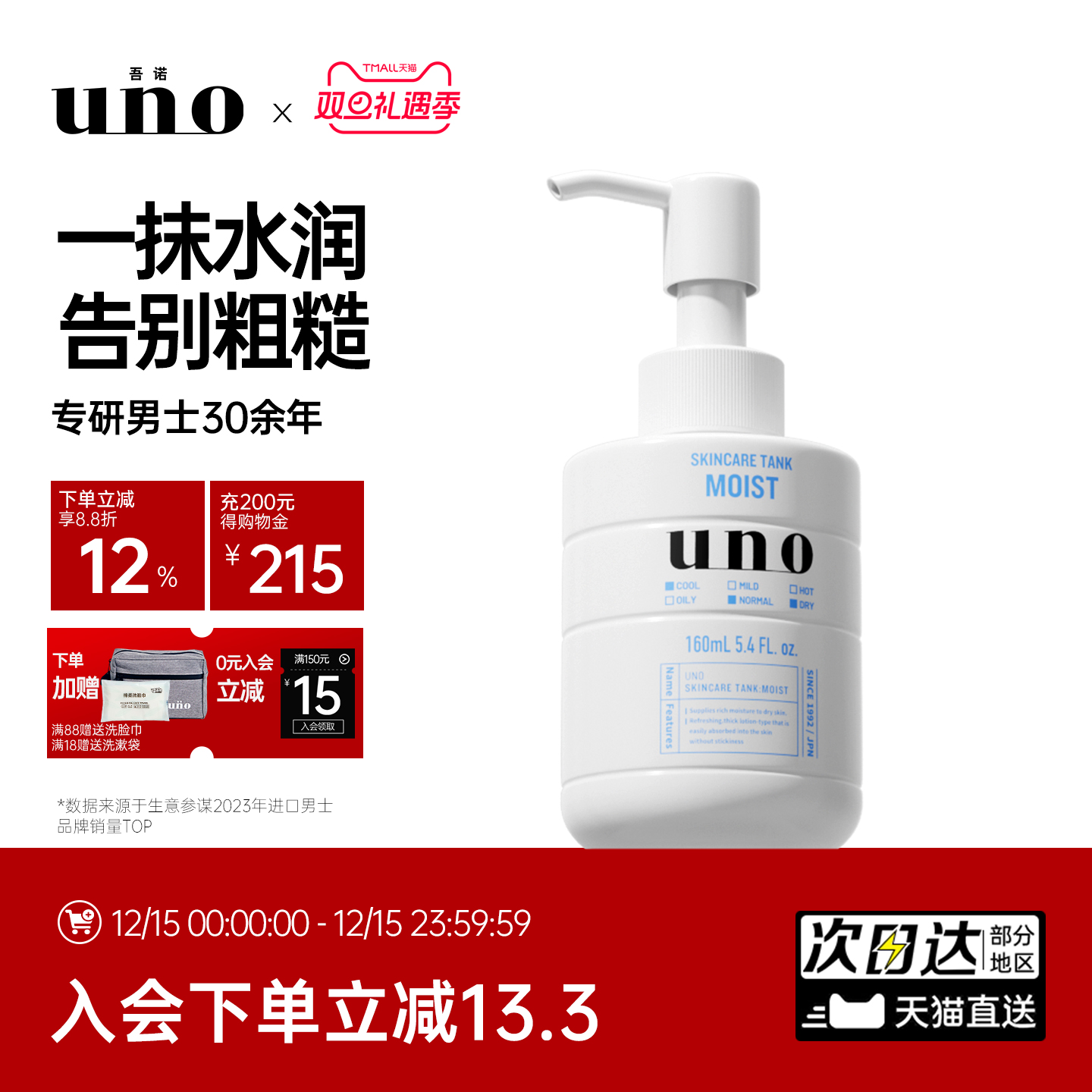 UNO吾诺男士乳液面霜女滋润补水乳护肤品保湿霜旗舰店